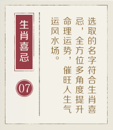 济南哪里起名专业-起名流程七