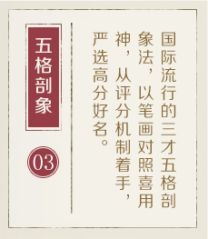 济南哪里起名专业-起名流程三